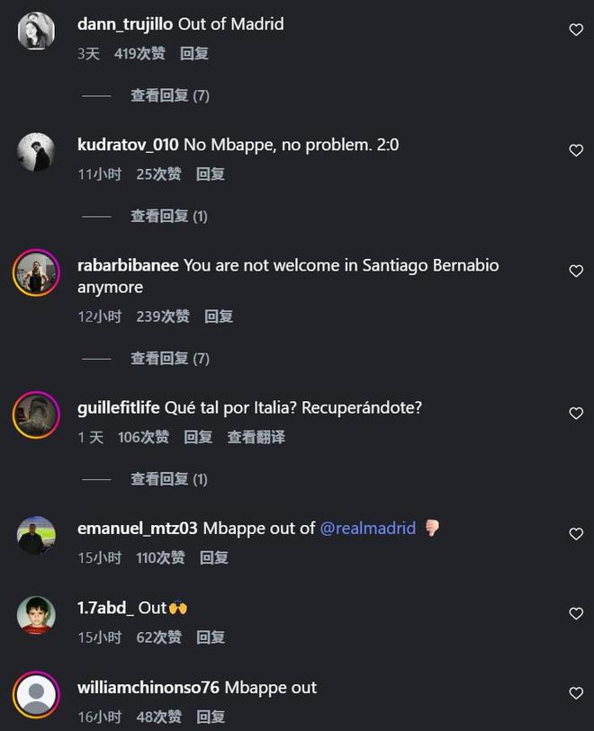 皇马球迷集体呼吁姆巴佩离队引热议